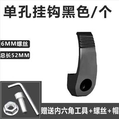 Gancho de coche eléctrico delantero multifunción batería gancho de hebilla de coche gancho de almacenamiento de pedal universal motocicleta gancho delantero