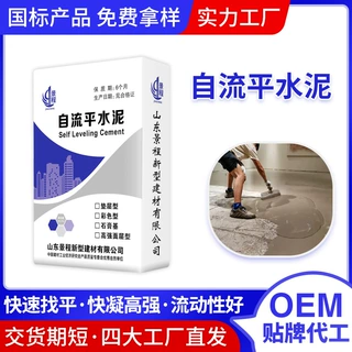 定制高硬度自流平水泥砂浆 25kg水泥基自流平 建筑石膏基找平材料
