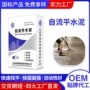 定制建筑高硬度25kg自流平
