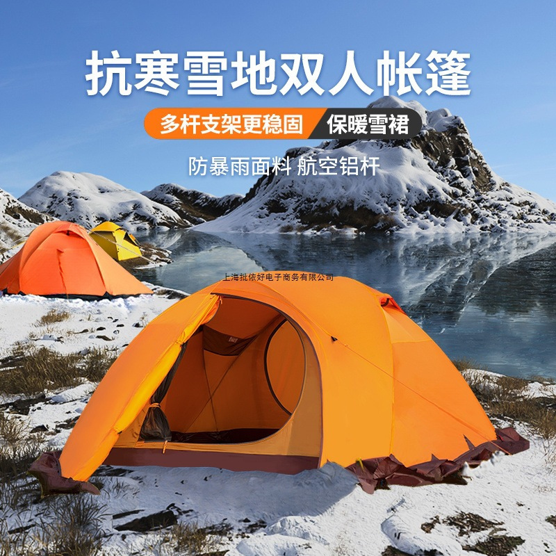 Outdoor Tent Camping Overnight Winter Thickened Outdoor Camping Warm Motorcycle Travel Professional Cold-Proof Rainstorm-Resistant Equipment