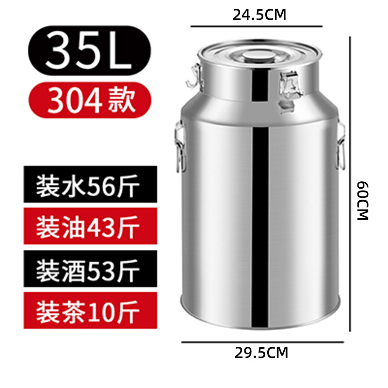 304不锈钢储酒桶油桶带锁扣密封储物桶茶叶桶面粉米桶储物罐运输|undefined