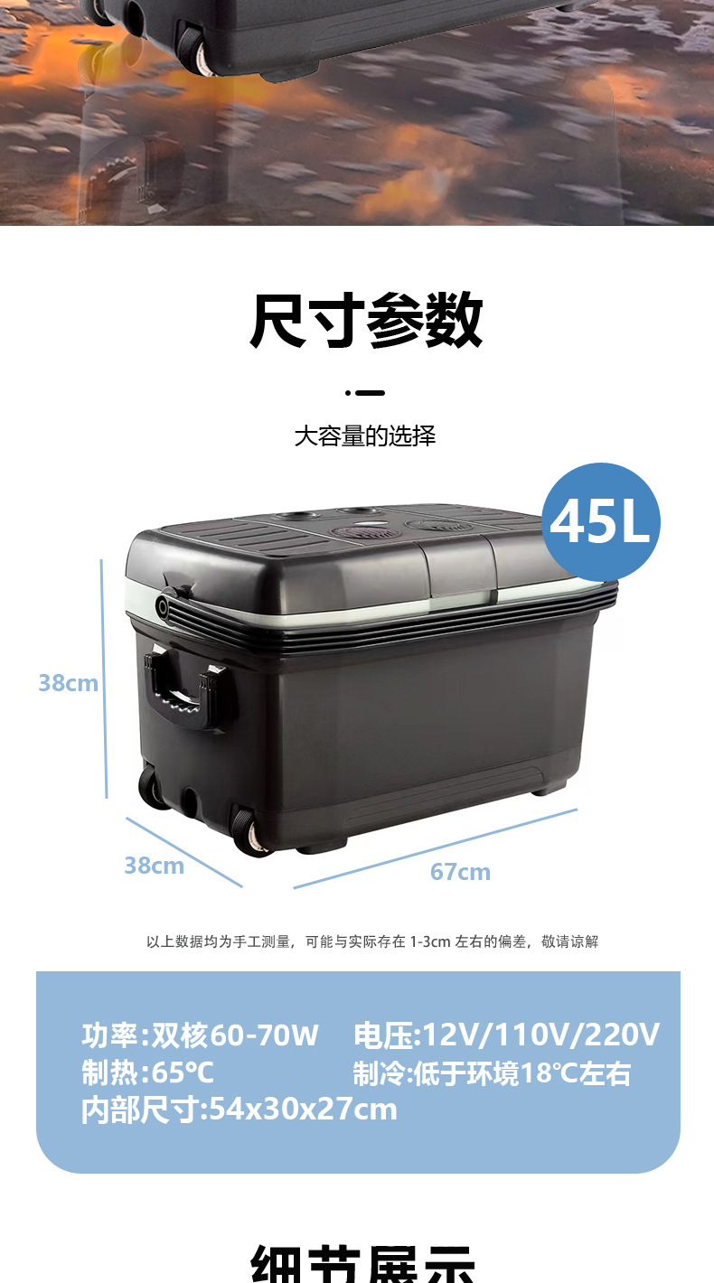 Nomine Car Refrigerator for Cross-Border Use, Dual-Purpose for Car and Home, Small Refrigerator 45 Liters, 12V/24V, Dropshipping
