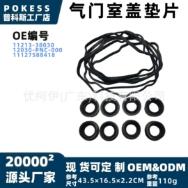 车身及附件;汽车水管;水箱