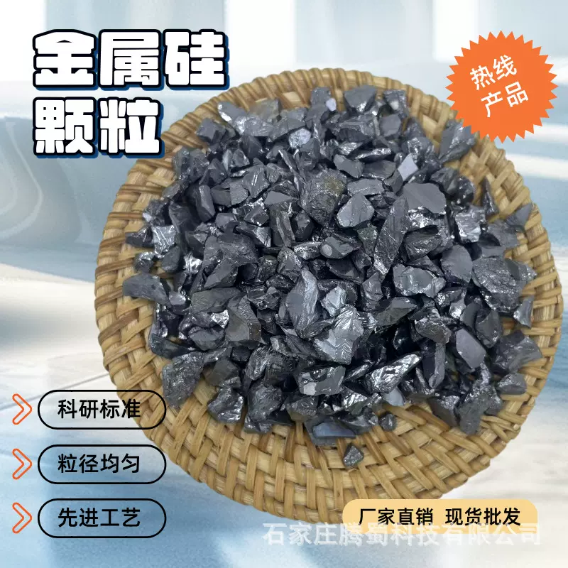 现货批发金属硅多晶硅单晶硅多晶硅方锭太赫兹原材料无气孔高纯度