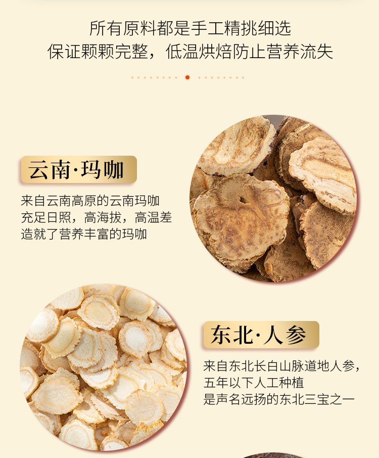 Gou Qi Shen Bao Tea 150g Twelve Herb Blend with Ginseng Maca and Mulberry Trial Pack quality and texture