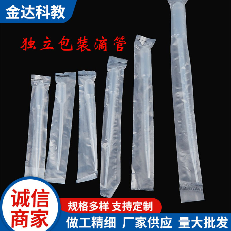 0.2ml 0.5 1/2/3/5/10ml一次性塑料吸管刻度滴管巴氏吸管独立包装