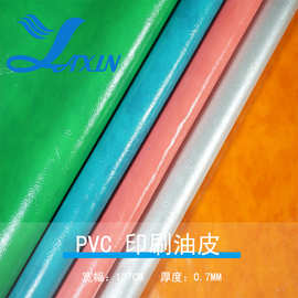 亚信新品PVC皮革0.7厚印刷油皮单拉毛底箱包手袋包装革现货批发