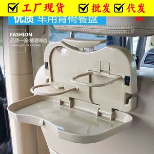 Car Foldable Dining Table Rear Seat Car Water Cup Holder Multi-functional Chair Back Portable Small Table Storage Rack