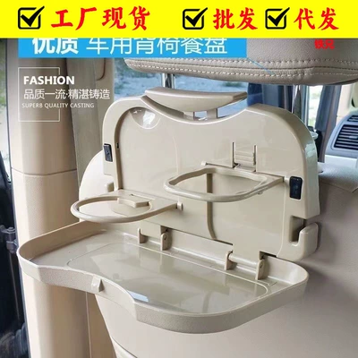 Car Foldable Dining Table Rear Seat Car Water Cup Holder Multi-functional Chair Back Portable Small Table Storage Rack