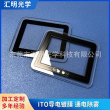 ITO屏蔽除霜视窗电加热玻璃中空玻璃除雾电热丝夹胶钢化玻璃加工