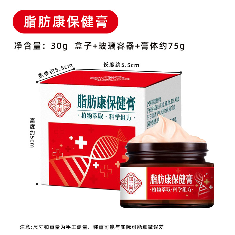 Fat health cream 30g pack