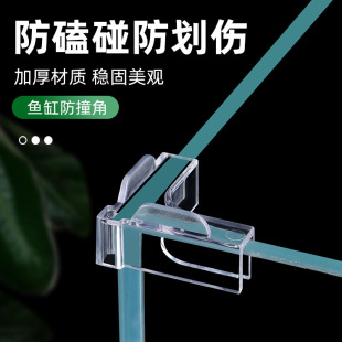 Acrylic fish tank corner protector high transparent triangle anti-collision protection glass corner anti-collision anti-scratch anti-collision edge corner