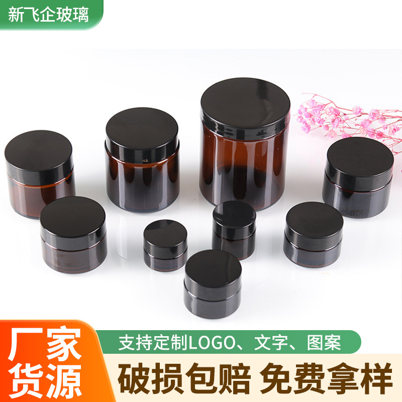 包邮茶色膏霜瓶面霜瓶高级感空瓶子30克棕色避光玻璃化妆品分装瓶