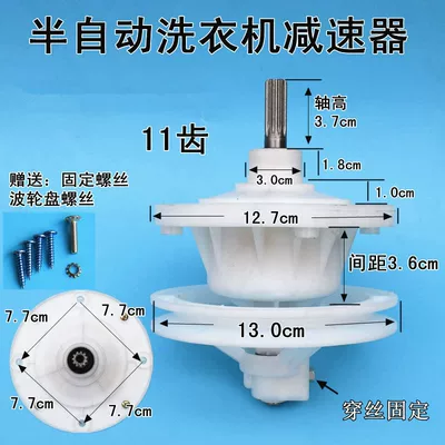 Semi-Automatic New Washing Machine Reducer 66Stp60-X101D Xpb60-210S Accessories
