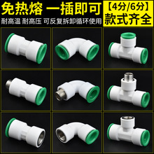 pprˮ�ܿ��ٽ�ͷ4��6�����������ۺ���ֱ��ʽ20 25PE����ˮ�����