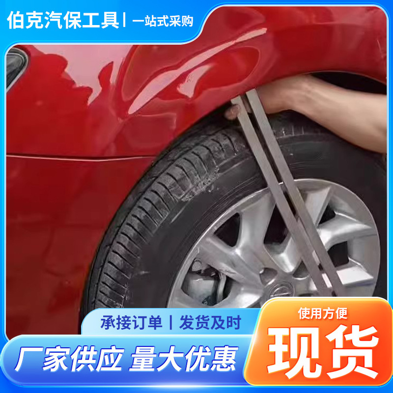 汽车凹陷修复工具免钣金引擎叶子板轮眉维修翘板凹凸滑杆