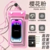Fuchsia air bag, microcapsule powder