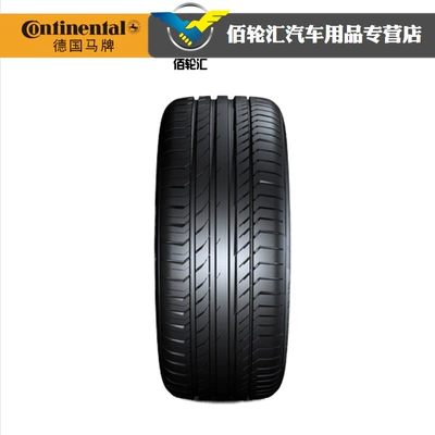 Vehicle tire Tires 235/50R19