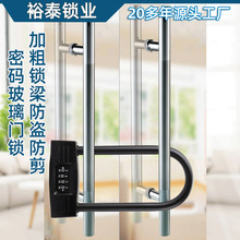 【源头工厂】NBYT玻璃门自行车u型短梁防盗锁密码挂锁YF20708短