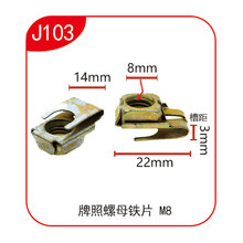 ��܇ǰ�����ձ��U�̶ܹ��ݽz�����FƬ����U�͊A��M8mm J103