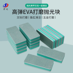 両面磨き研磨板金物金型研磨ブロック爪やすり文游スポンジ研磨やすり水槽クリーナー