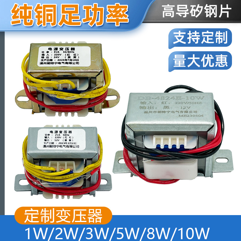 厂家供应1W2W5W10W15W20W380V220V变6V9V12V15V18V24V电源变压器