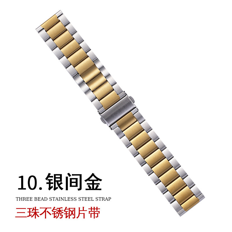 Aplicable AppleWatch tres perlas hebilla plegable de acero correa iWatch Huawei correa de reloj inteligente