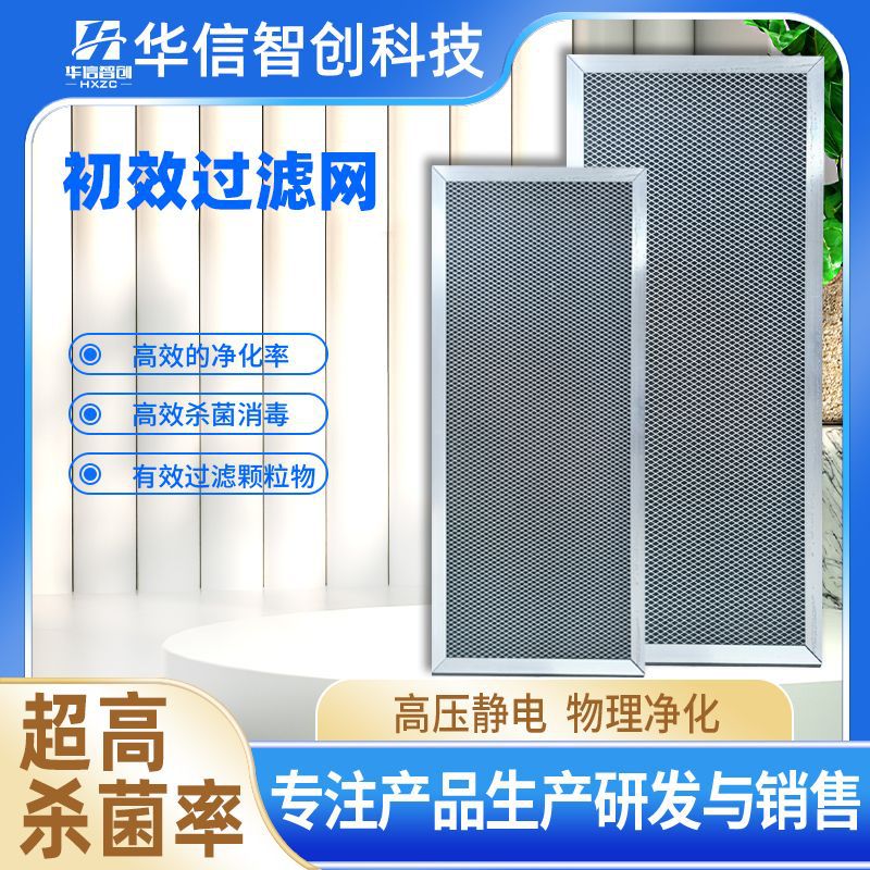 活性炭初效滤网铝合金金属工业空调商用包边风口批发过滤网滤芯