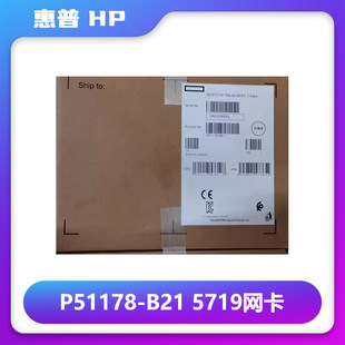 Applicable to HPE HP server accessories memory power Nic P51178-B21 5719 four-port power supply