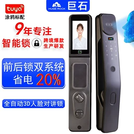 指纹锁;锁具配件;智能锁