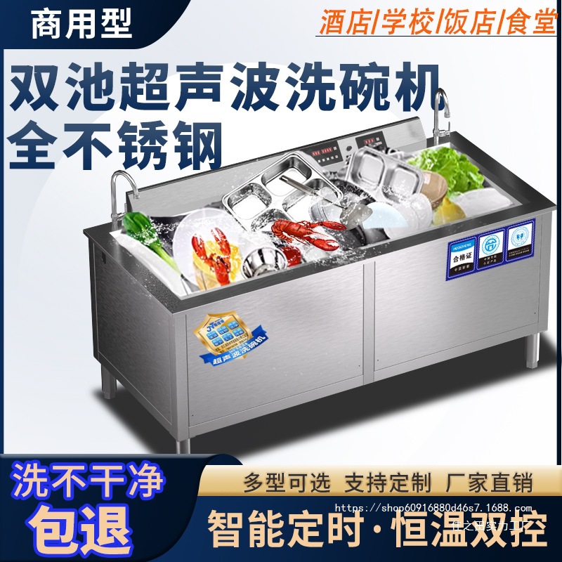 超声波洗碗机全自动智能商用餐饮饭店食堂餐厅用多功能大型刷碗机