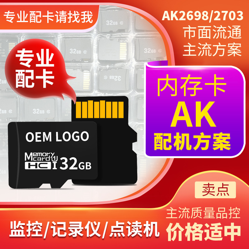 内存卡高性价比64g 通用存储卡32g高速u3数码卡c10记录仪监控tf卡