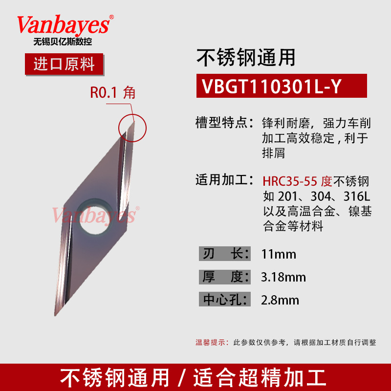 10개)VBGT110301L-Y 9030A G급 미세 연삭 스테인리스강