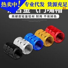 轿车通用外装饰用品铝合金汽车气门帽气门芯个性改装轮胎气门嘴盖