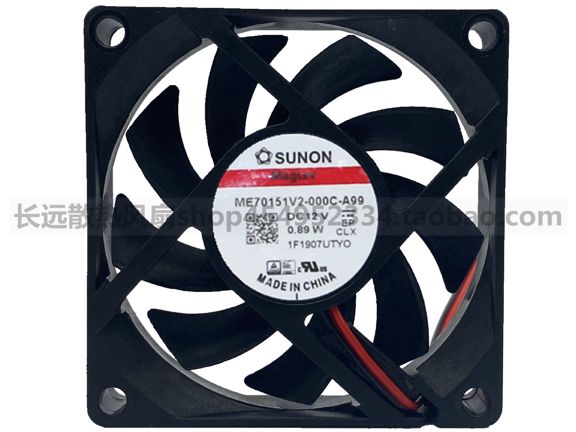 ME70151V2 SUNON建准风扇7015 12V风扇 7CM/厘米 机箱CPU散热风扇