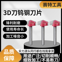 セット3 v型刀彫刻刀木工フライス三次元カッティング刀逆エッジテーパー型刀彫刻機刀