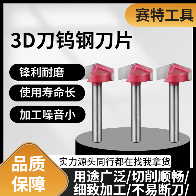 セット3 v型刀彫刻刀木工フライス三次元カッティング刀逆エッジテーパー型刀彫刻機刀|undefined