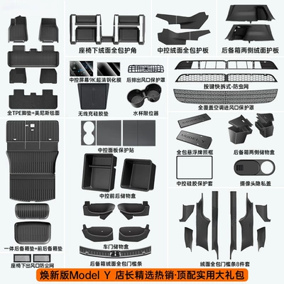 Modely/Yl Interior Tpe Floor Mats, a | Ayaqaltılar (Kovriklər) - 4-renewed-model-y-best-quality-top-notch-practical-accessories-available-in-one-set