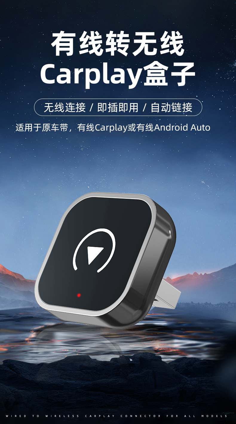 Cross-border carplay Apple Android 2-in-1 wired wireless car smart navigation carplay adapter box