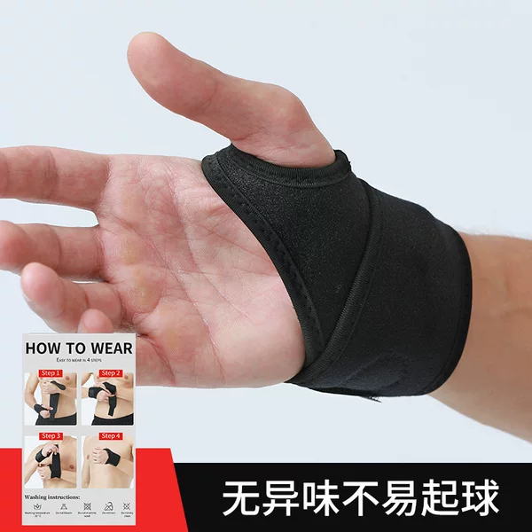 Wrist Band Elastic Training Fitness Basketball Wrapping Barbell Men's Sprain Pressure Wrist Set Women's Sports Wrist Protection