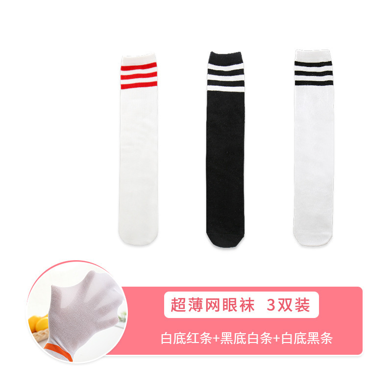 【Baiyan red strip+black background white strip+white bottom black strip】