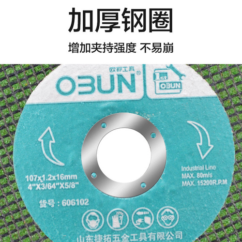 Cutting sheet resin 107*1.2*16 double mesh thin metal grinding wheel stainless steel angle grinder cutting disc polishing sheet