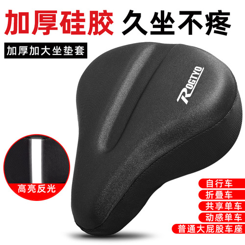 Bicycle Seat Cushion Sponge Silicone Big Butt Seat Cover Mountain Bike Spinning Bike Saddle Cover Bicycle Riding Accessories