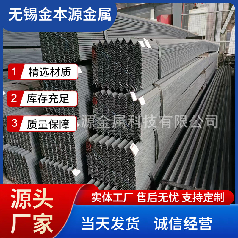 江苏批发建筑厂房角钢热轧三角钢等边角铁三角铁不等边角钢可冲孔