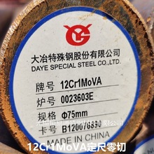 ��Ӧ12Cr1MoVԲ�� ұ�� ��� ���� �����ظ� �ظ� �˳β� ���и�