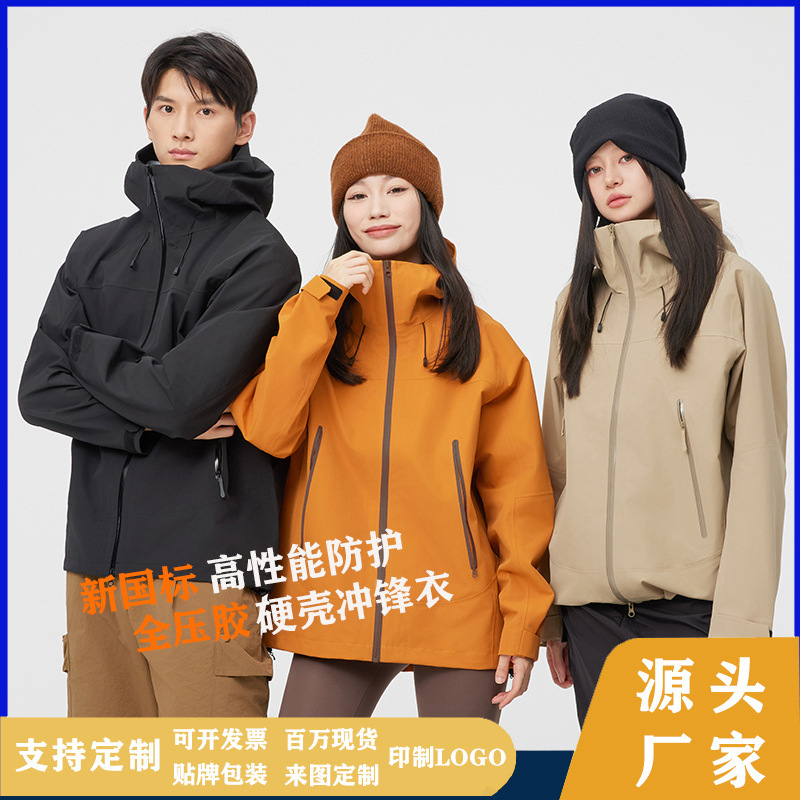 New Outdoor Hard Shell Jacket Three-In-One Waterproof and Windproof Winter Cycling Clothing down Jacket for Men