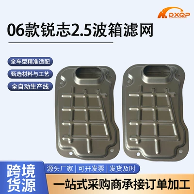 35330-22040 Transmission Filter Automatic Transmission Filter Is Suitable for 2006 Toyota Reiz 2.5