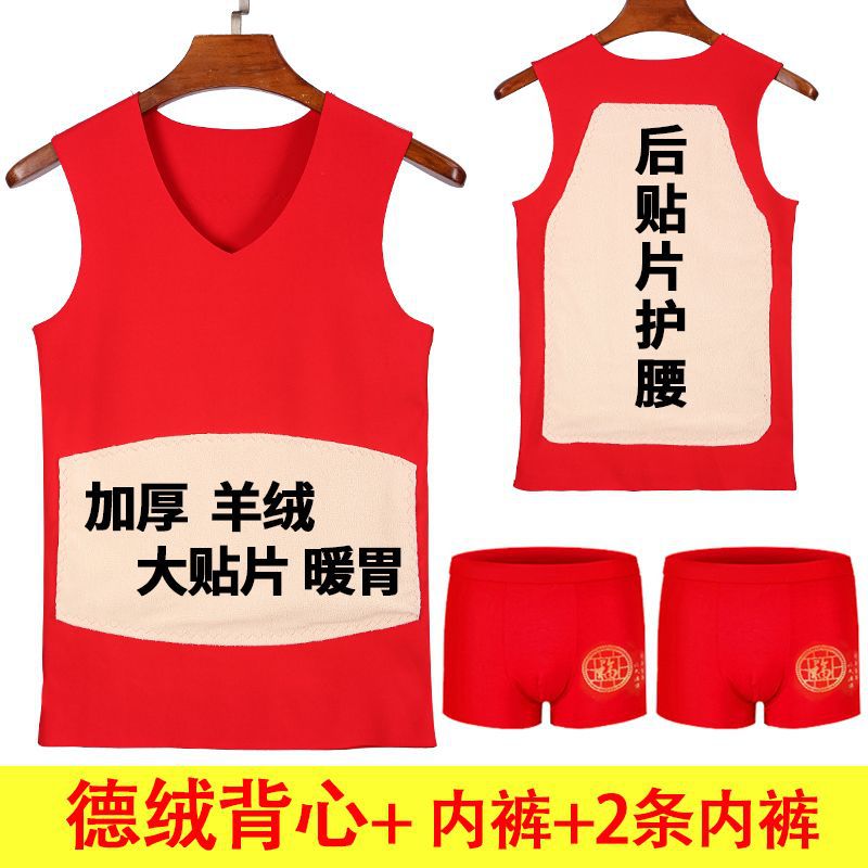 Men's double-sided velvet seamless red vest cashmere thick patch belly protection waist thermal underwear pantyhose