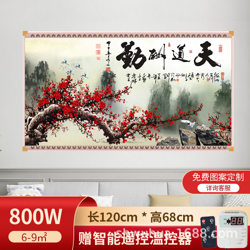 石墨烯壁挂式壁画取暖器碳晶墙暖家用电热板挂墙电暖气片发热板|undefined