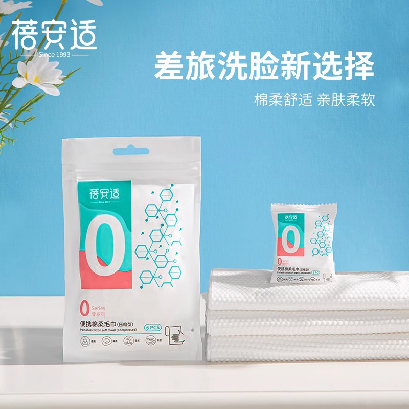 Beianshi towel bath towel disposable face towel portable candy face towel compressed face towel particle square towel